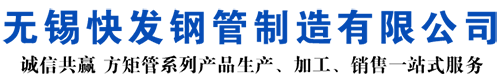 天津AH36方管-天津ss355j2矩形管-天津船用方管矩形管-天津ss355j2大口径方管-美标-欧标-英标方管厂家-天津方管生产厂家